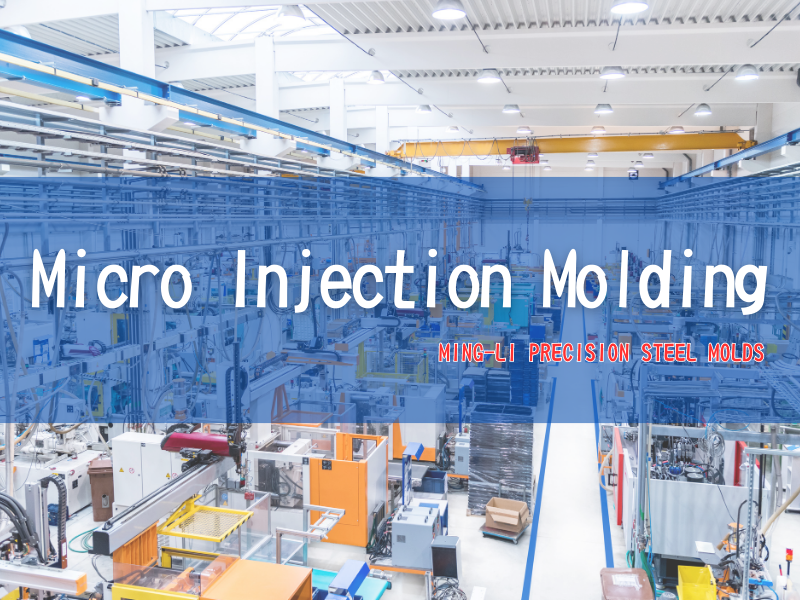 What is Micro Injection Molding? A Comprehensive Guide by MING-LI PRECISION STEEL MOLDS