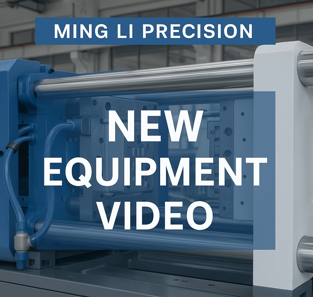 Ming-Li Precision Steel Molds Co., Ltd. proudly presents our latest equipment upgrade introduction video!